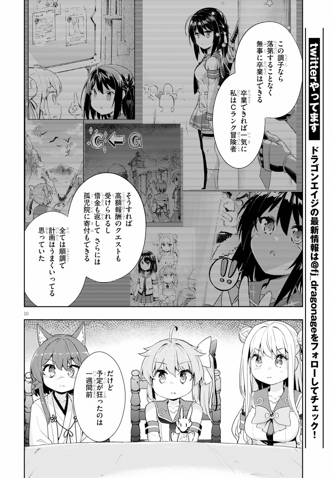 Kenshi o Mezashite Nyugaku Shitanoni Maho Tekisei 9999 Nandesukedo! - Chapter 24 - Page 10