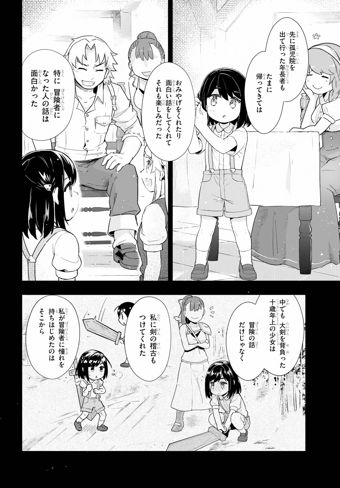 Kenshi o Mezashite Nyugaku Shitanoni Maho Tekisei 9999 Nandesukedo! - Chapter 24 - Page 2