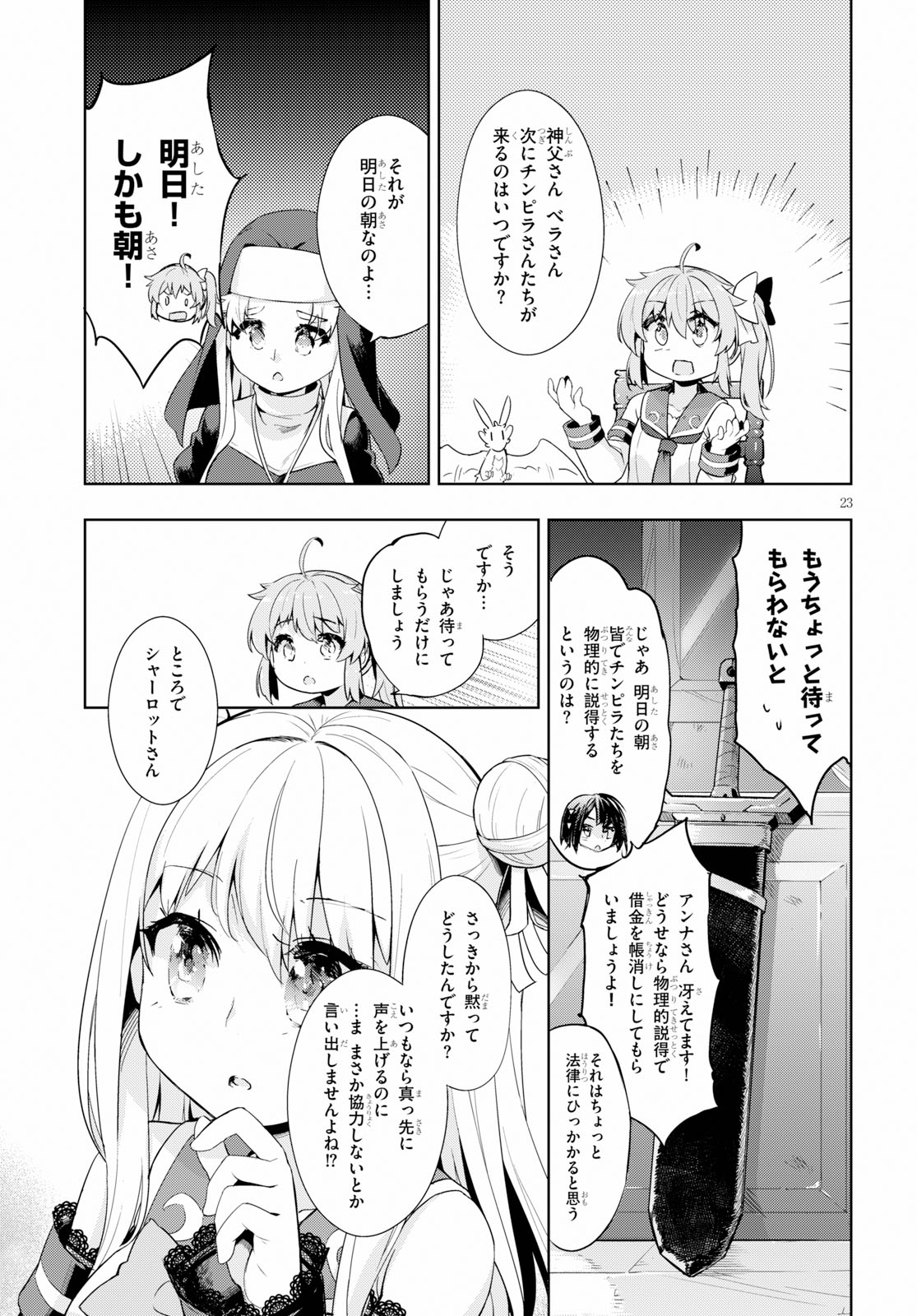 Kenshi o Mezashite Nyugaku Shitanoni Maho Tekisei 9999 Nandesukedo! - Chapter 24 - Page 23