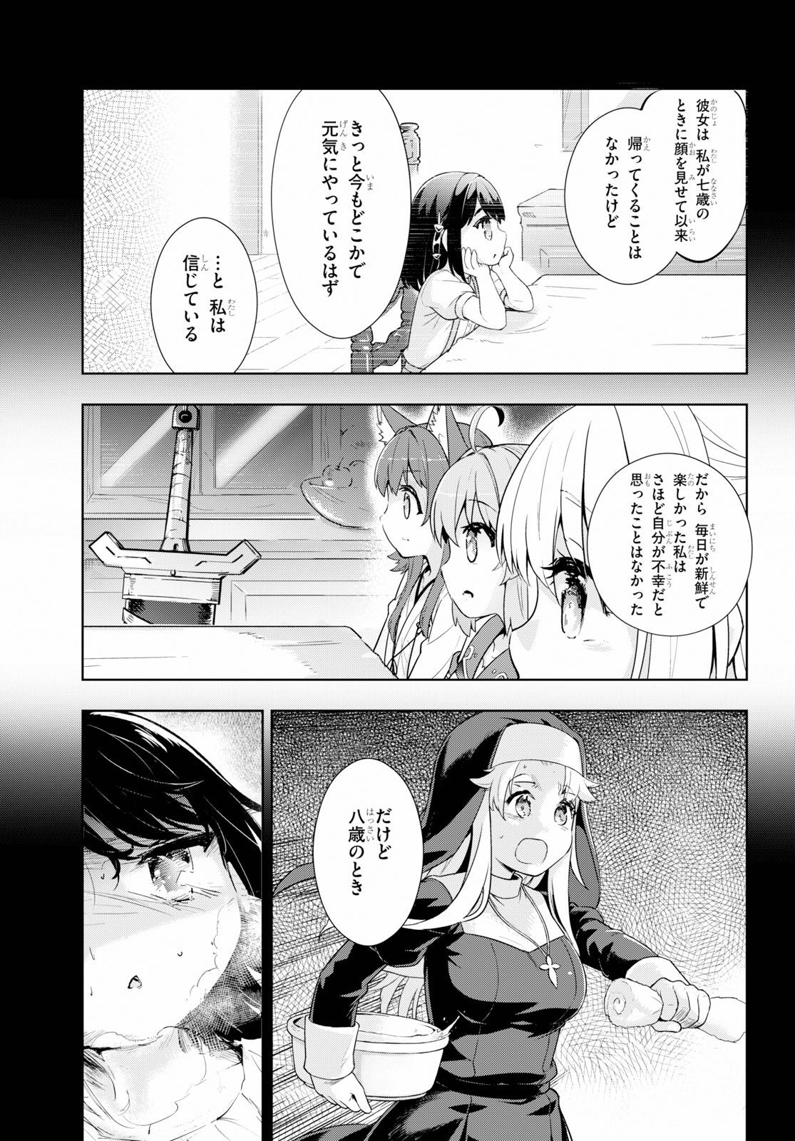 Kenshi o Mezashite Nyugaku Shitanoni Maho Tekisei 9999 Nandesukedo! - Chapter 24 - Page 3