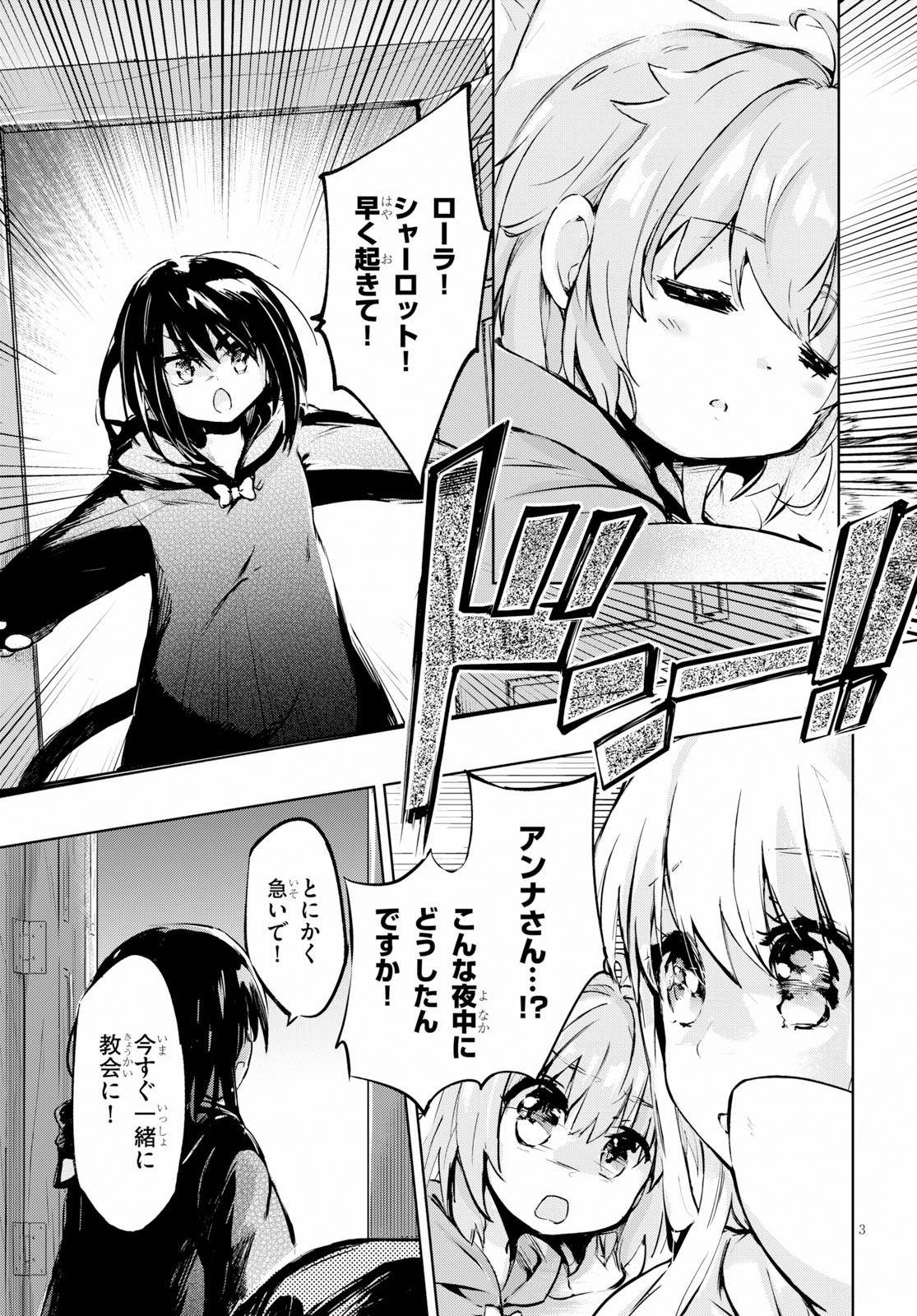 Kenshi o Mezashite Nyugaku Shitanoni Maho Tekisei 9999 Nandesukedo! - Chapter 26 - Page 3