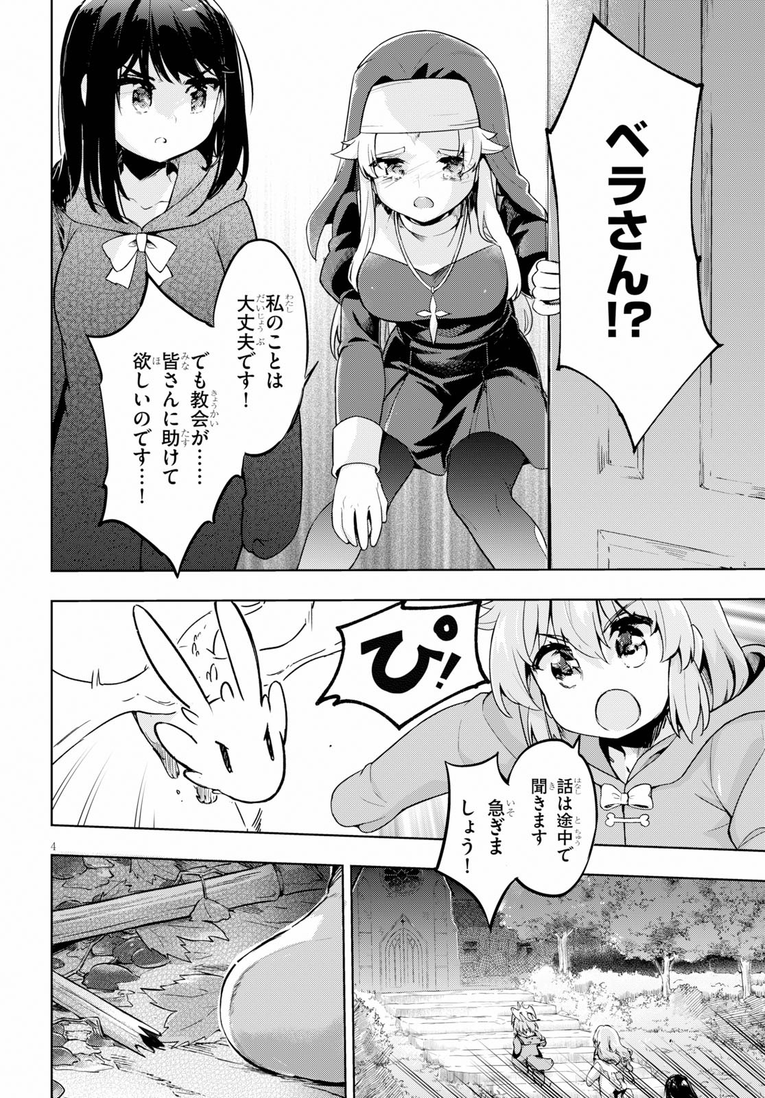 Kenshi o Mezashite Nyugaku Shitanoni Maho Tekisei 9999 Nandesukedo! - Chapter 26 - Page 4