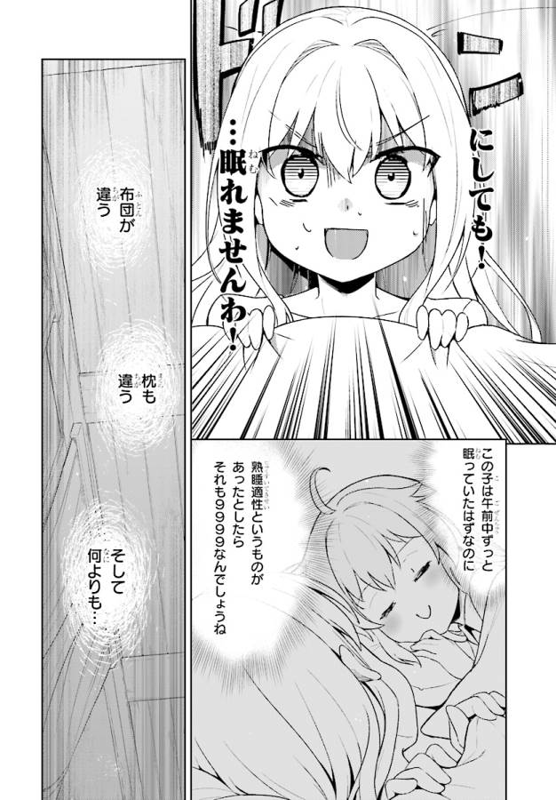 Kenshi o Mezashite Nyugaku Shitanoni Maho Tekisei 9999 Nandesukedo! - Chapter 3 - Page 27