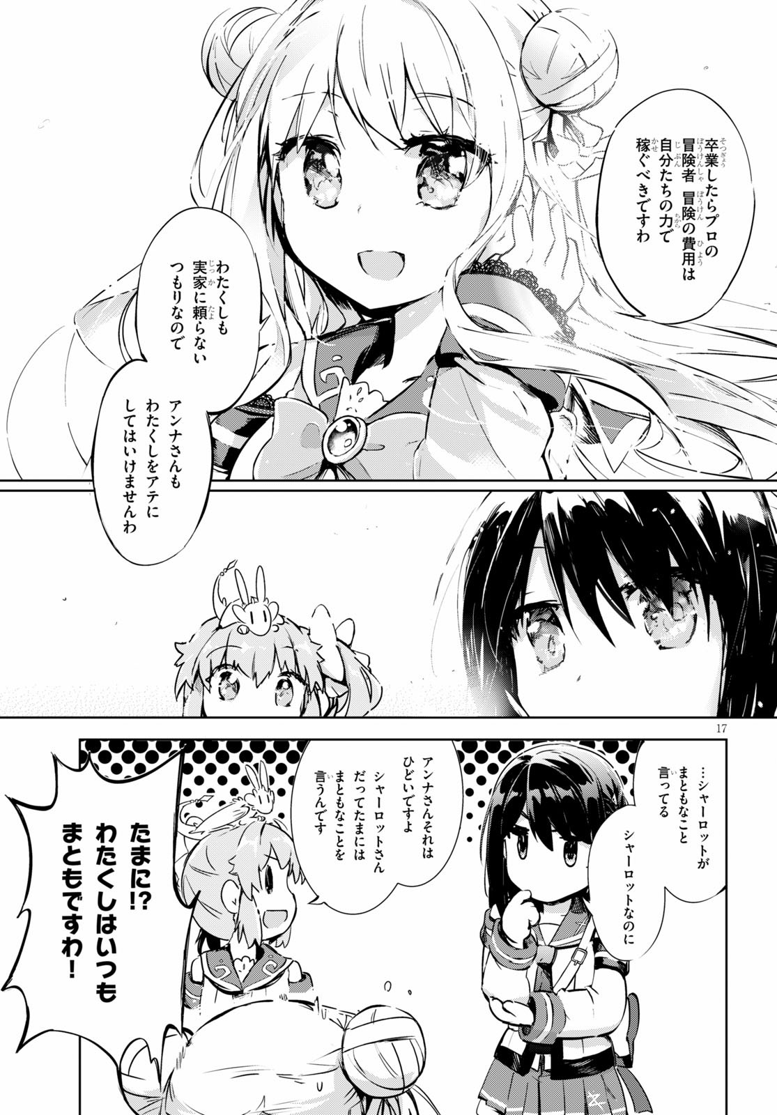 Kenshi o Mezashite Nyugaku Shitanoni Maho Tekisei 9999 Nandesukedo! - Chapter 30 - Page 18