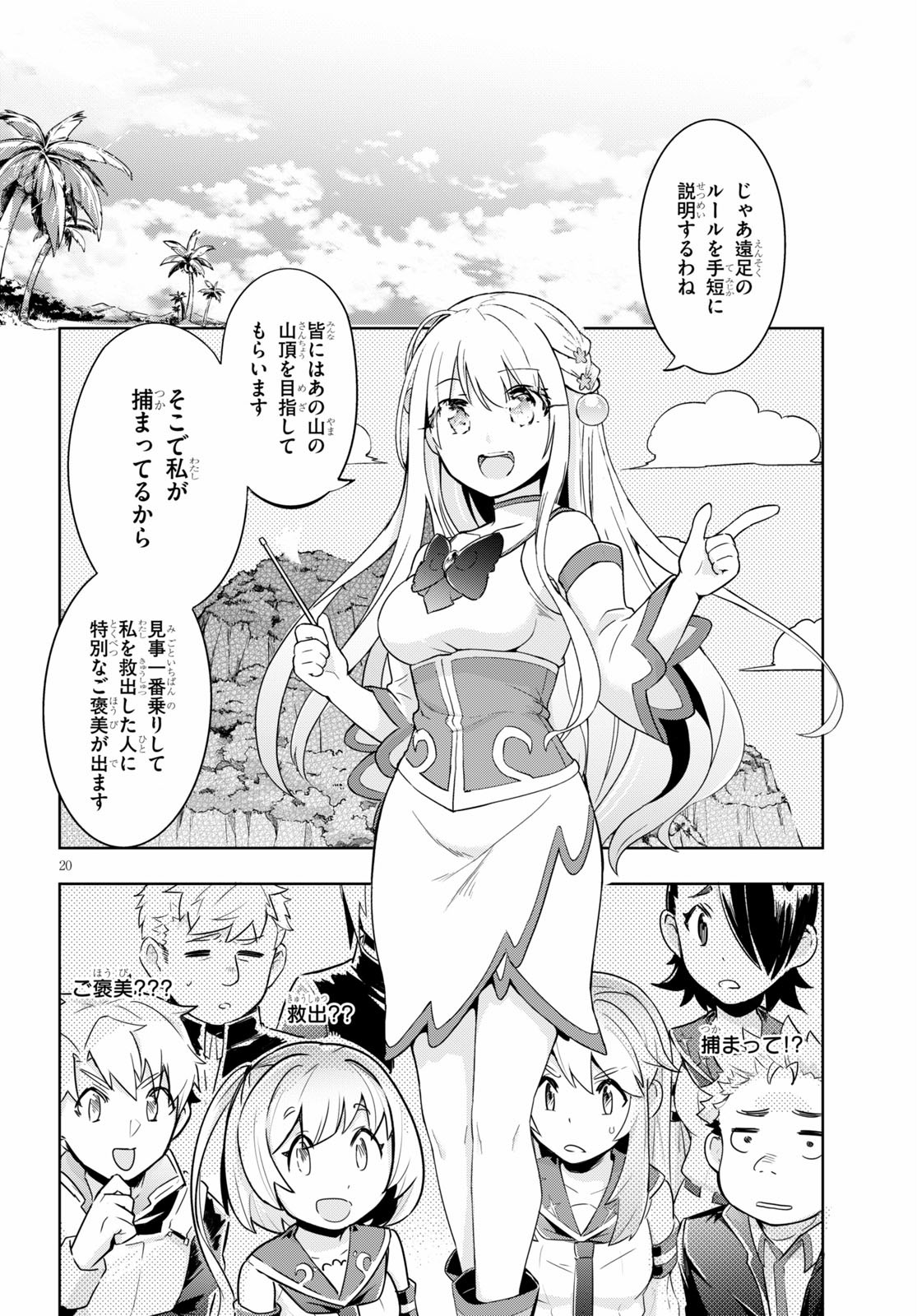 Kenshi o Mezashite Nyugaku Shitanoni Maho Tekisei 9999 Nandesukedo! - Chapter 30 - Page 21