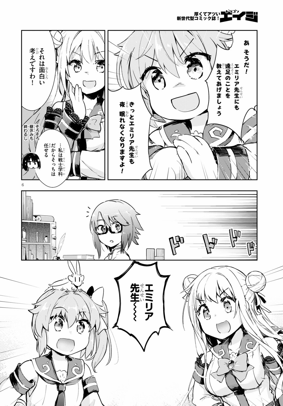 Kenshi o Mezashite Nyugaku Shitanoni Maho Tekisei 9999 Nandesukedo! - Chapter 30 - Page 7