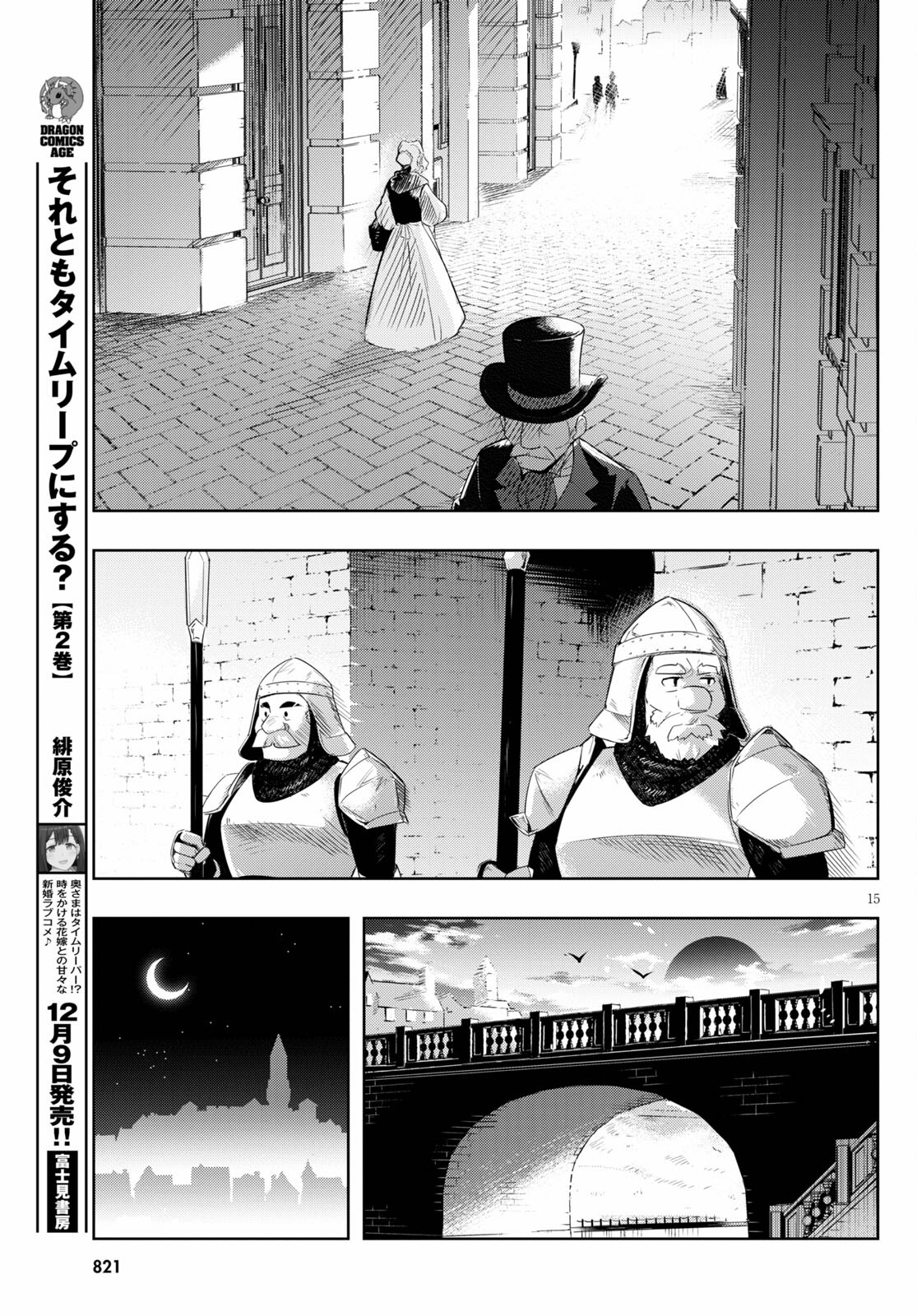 Kenshi o Mezashite Nyugaku Shitanoni Maho Tekisei 9999 Nandesukedo! - Chapter 45 - Page 15