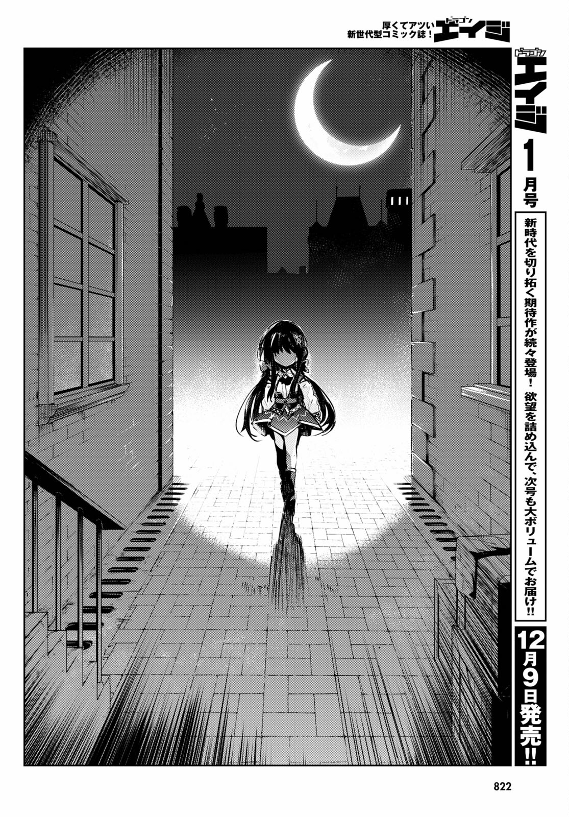 Kenshi o Mezashite Nyugaku Shitanoni Maho Tekisei 9999 Nandesukedo! - Chapter 45 - Page 16