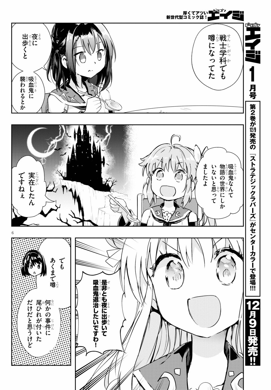 Kenshi o Mezashite Nyugaku Shitanoni Maho Tekisei 9999 Nandesukedo! - Chapter 45 - Page 6