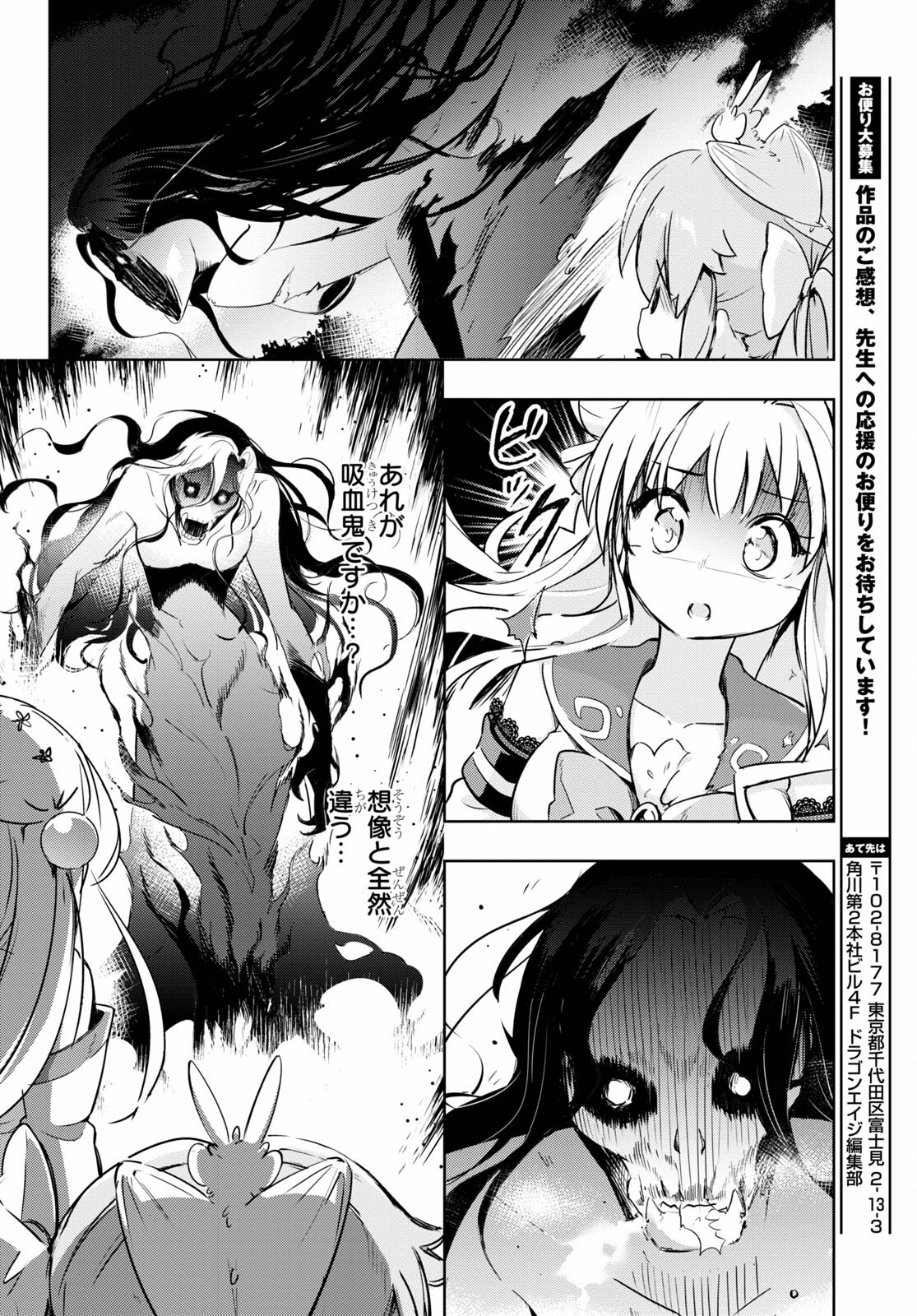 Kenshi o Mezashite Nyugaku Shitanoni Maho Tekisei 9999 Nandesukedo! - Chapter 47 - Page 29