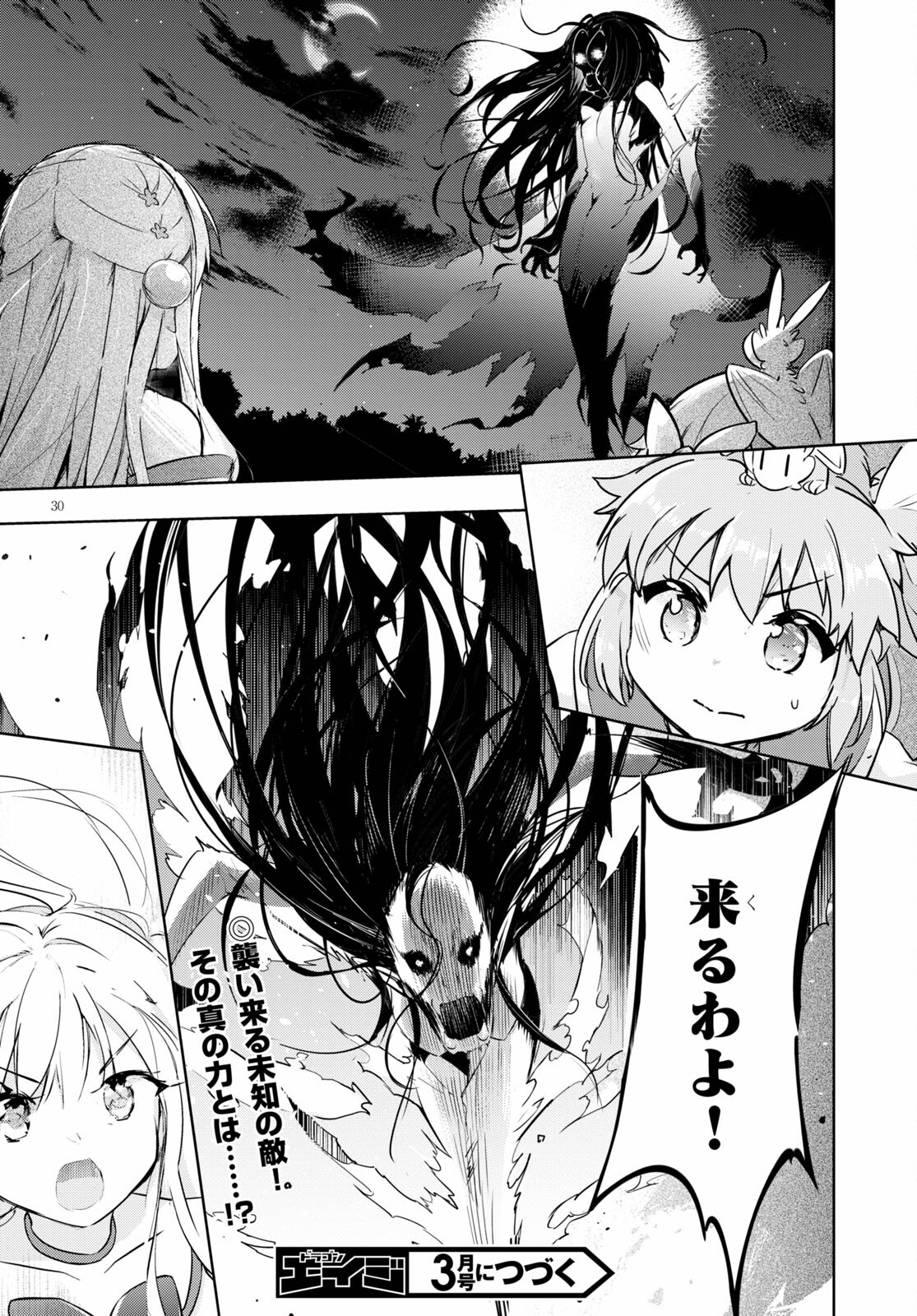 Kenshi o Mezashite Nyugaku Shitanoni Maho Tekisei 9999 Nandesukedo! - Chapter 47 - Page 31