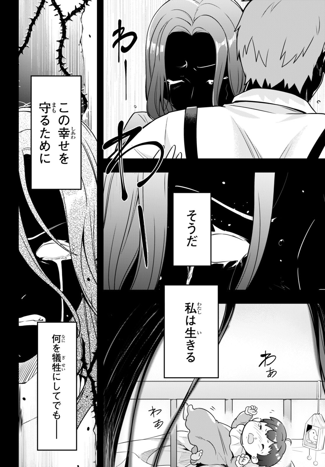 Kenshi o Mezashite Nyugaku Shitanoni Maho Tekisei 9999 Nandesukedo! - Chapter 49 - Page 12