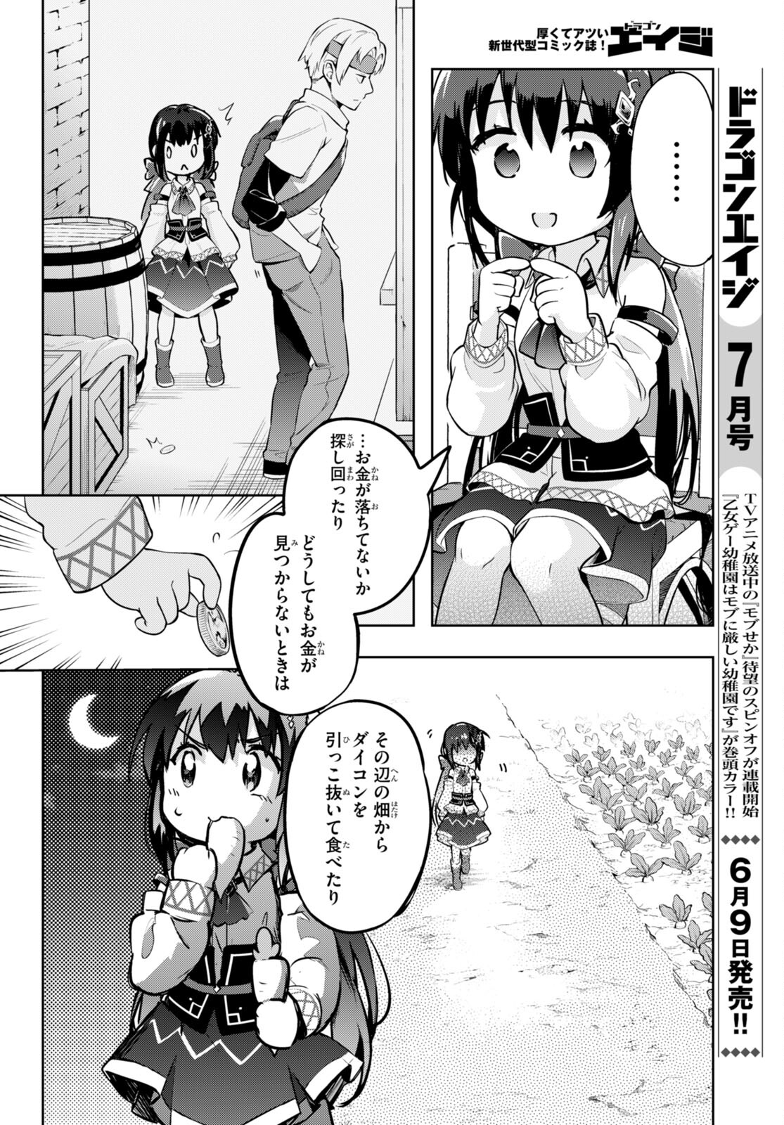 Kenshi o Mezashite Nyugaku Shitanoni Maho Tekisei 9999 Nandesukedo! - Chapter 51 - Page 6