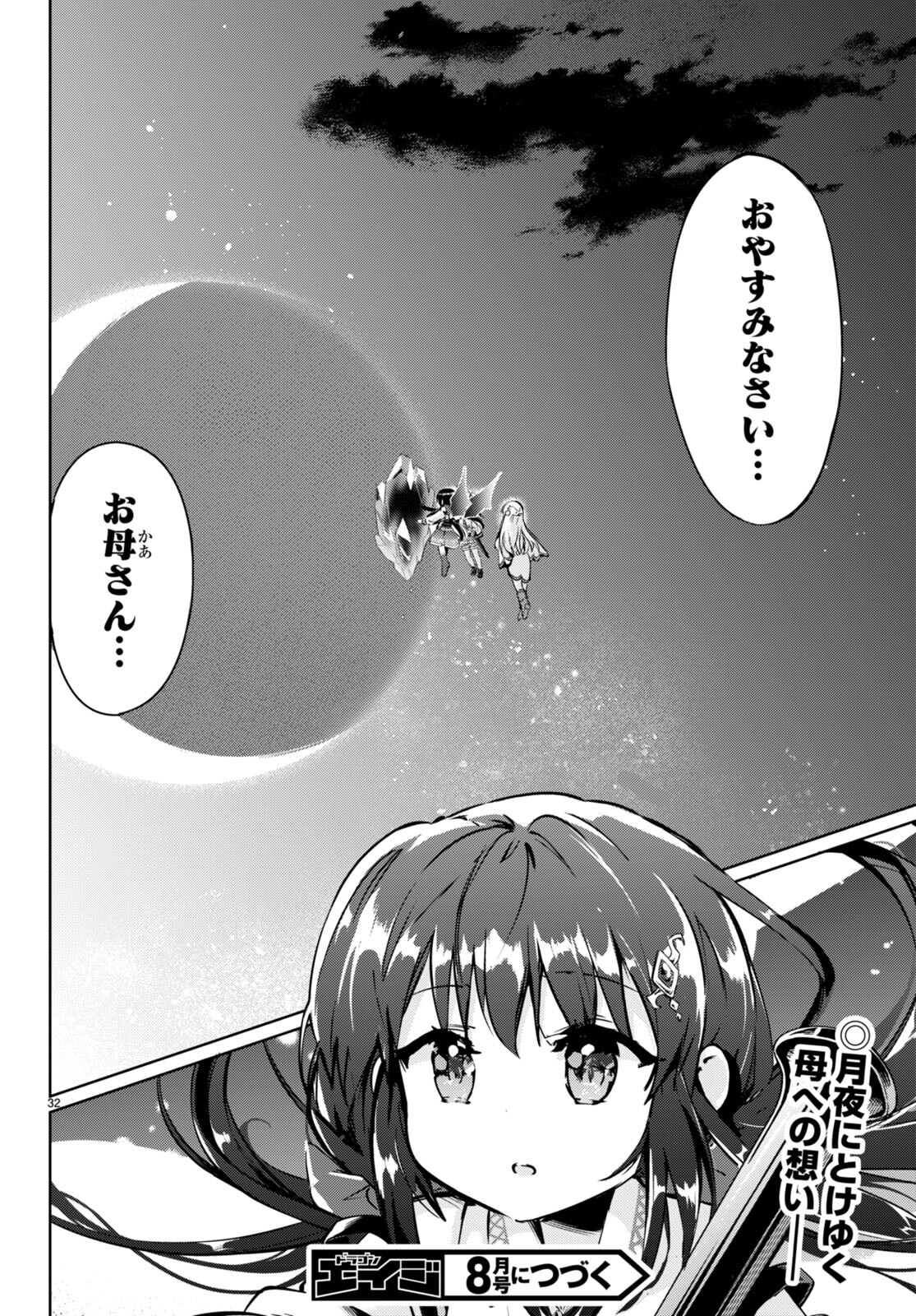 Kenshi o Mezashite Nyugaku Shitanoni Maho Tekisei 9999 Nandesukedo! - Chapter 52 - Page 32