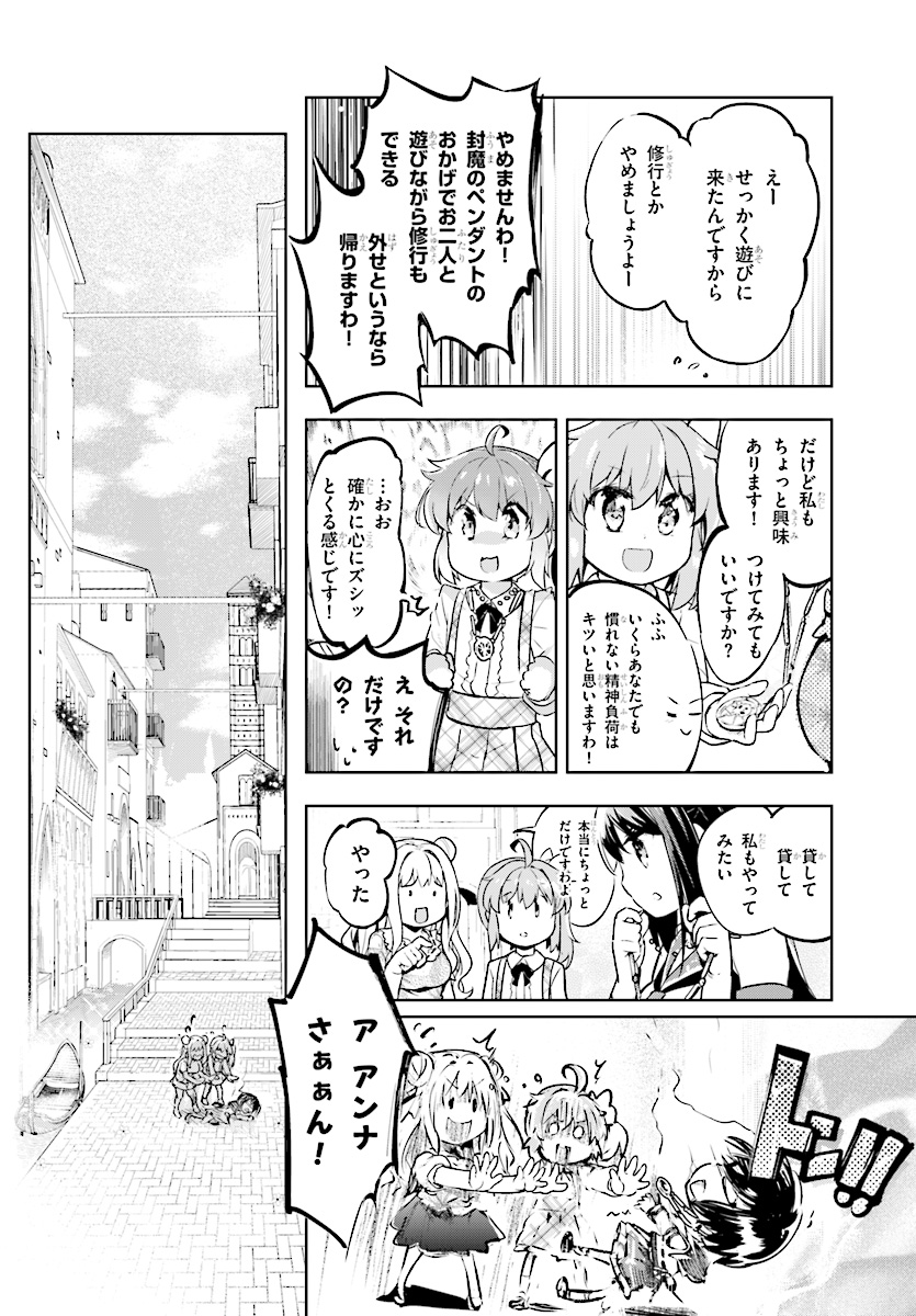 Kenshi o Mezashite Nyugaku Shitanoni Maho Tekisei 9999 Nandesukedo! - Chapter 7 - Page 10