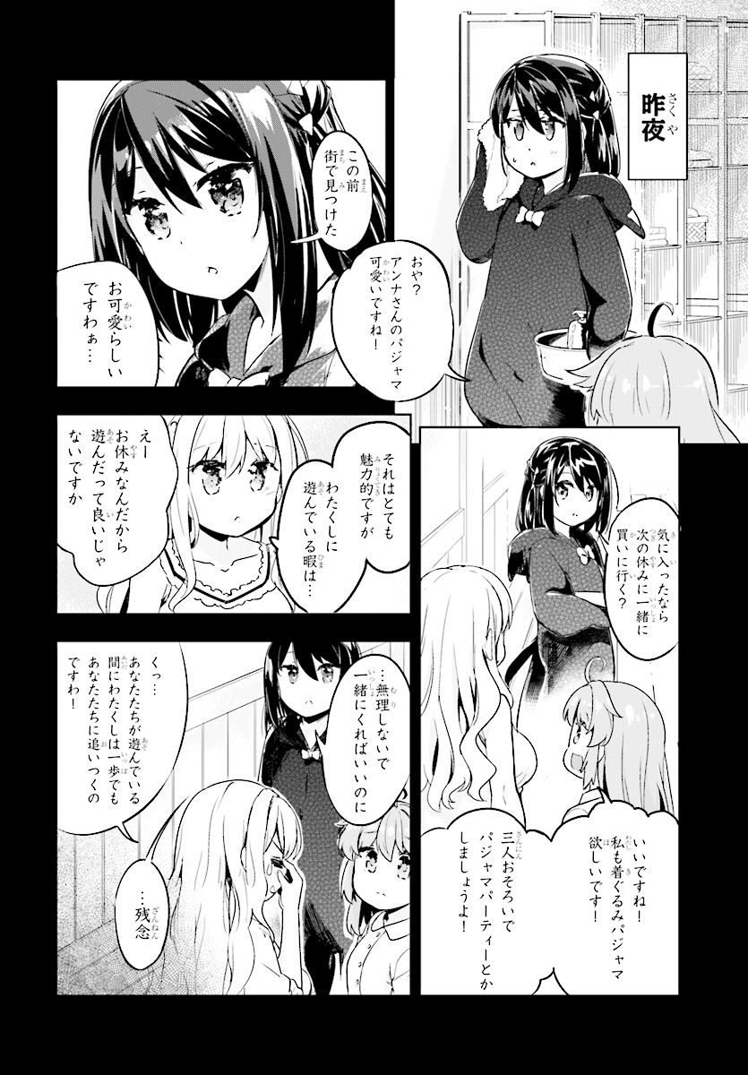 Kenshi o Mezashite Nyugaku Shitanoni Maho Tekisei 9999 Nandesukedo! - Chapter 7 - Page 4