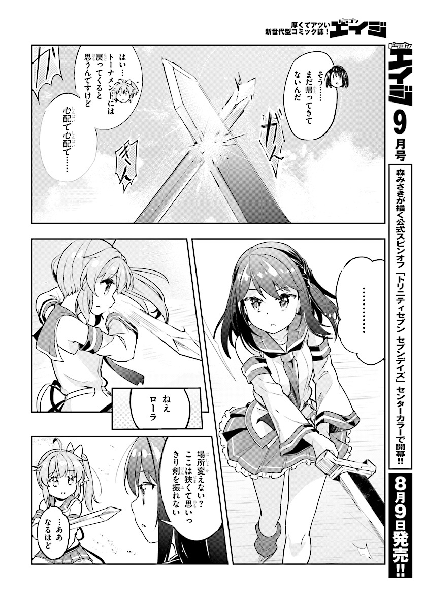 Kenshi o Mezashite Nyugaku Shitanoni Maho Tekisei 9999 Nandesukedo! - Chapter 8 - Page 6