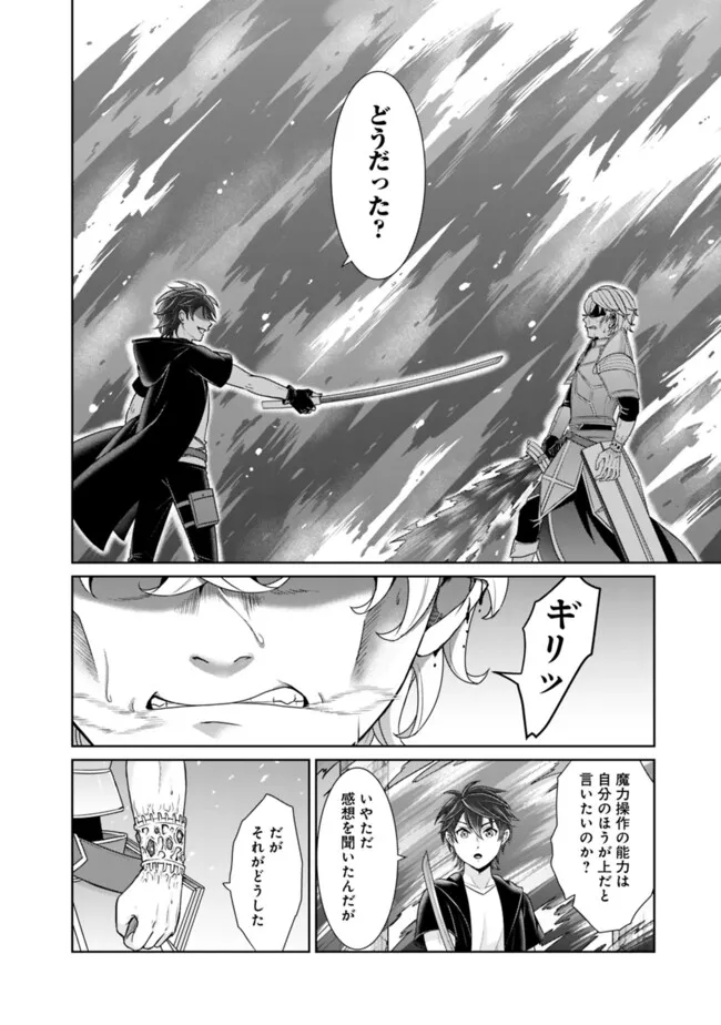 Kenshin To Matai No Musuko Wa Date Janai - Chapter 28 - Page 14