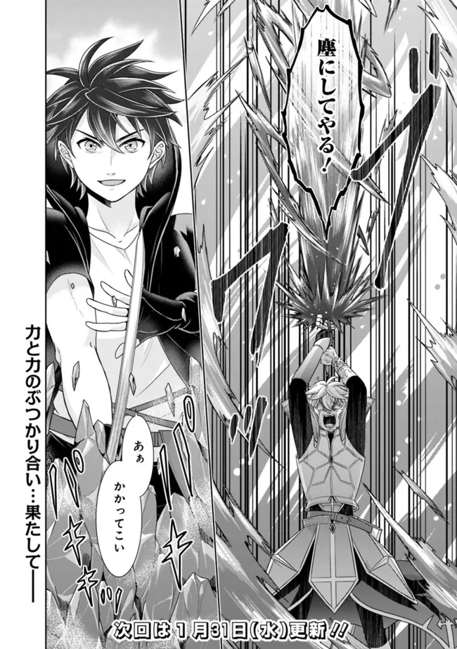 Kenshin To Matai No Musuko Wa Date Janai - Chapter 28 - Page 16
