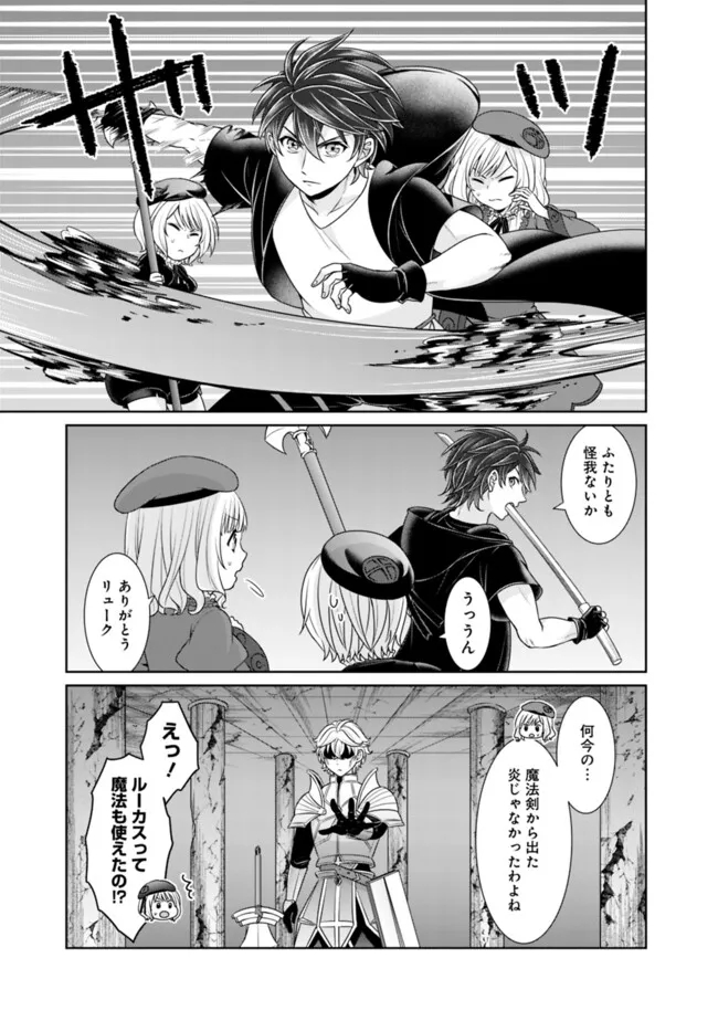Kenshin To Matai No Musuko Wa Date Janai - Chapter 28 - Page 3