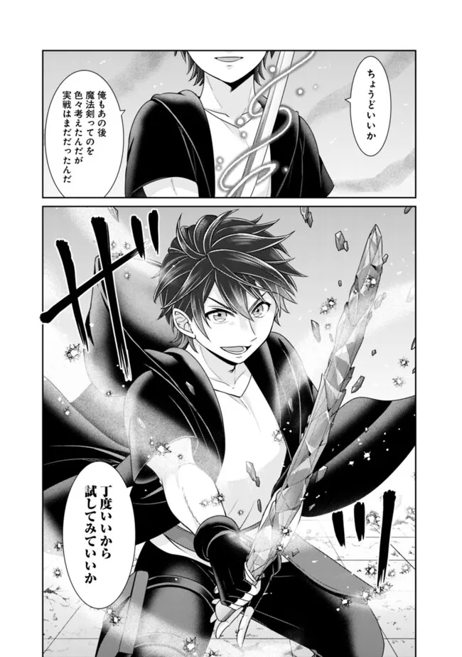 Kenshin To Matai No Musuko Wa Date Janai - Chapter 28 - Page 7