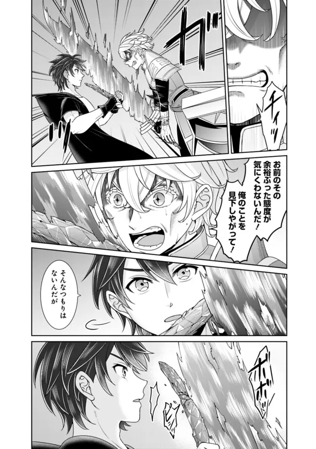 Kenshin To Matai No Musuko Wa Date Janai - Chapter 28 - Page 8