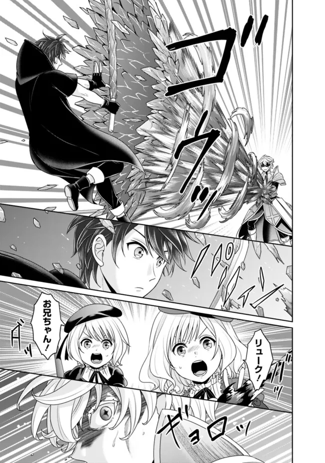 Kenshin To Matai No Musuko Wa Date Janai - Chapter 28 - Page 9