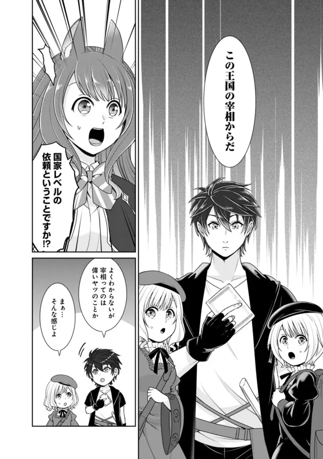 Kenshin To Matai No Musuko Wa Date Janai - Chapter 30 - Page 6