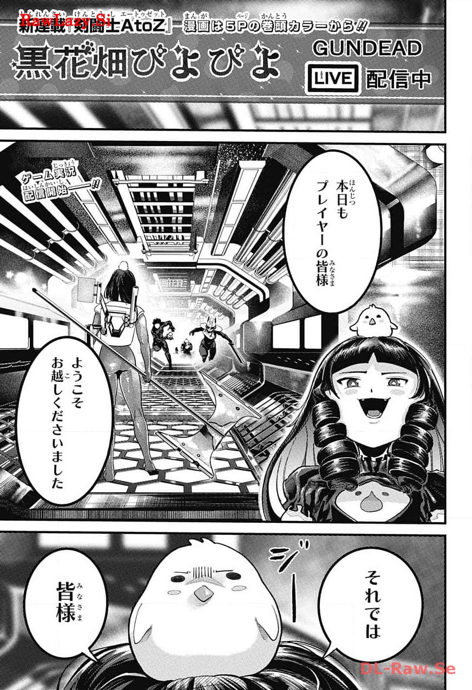 Kentoushi AtoZ - Chapter 1 - Page 4