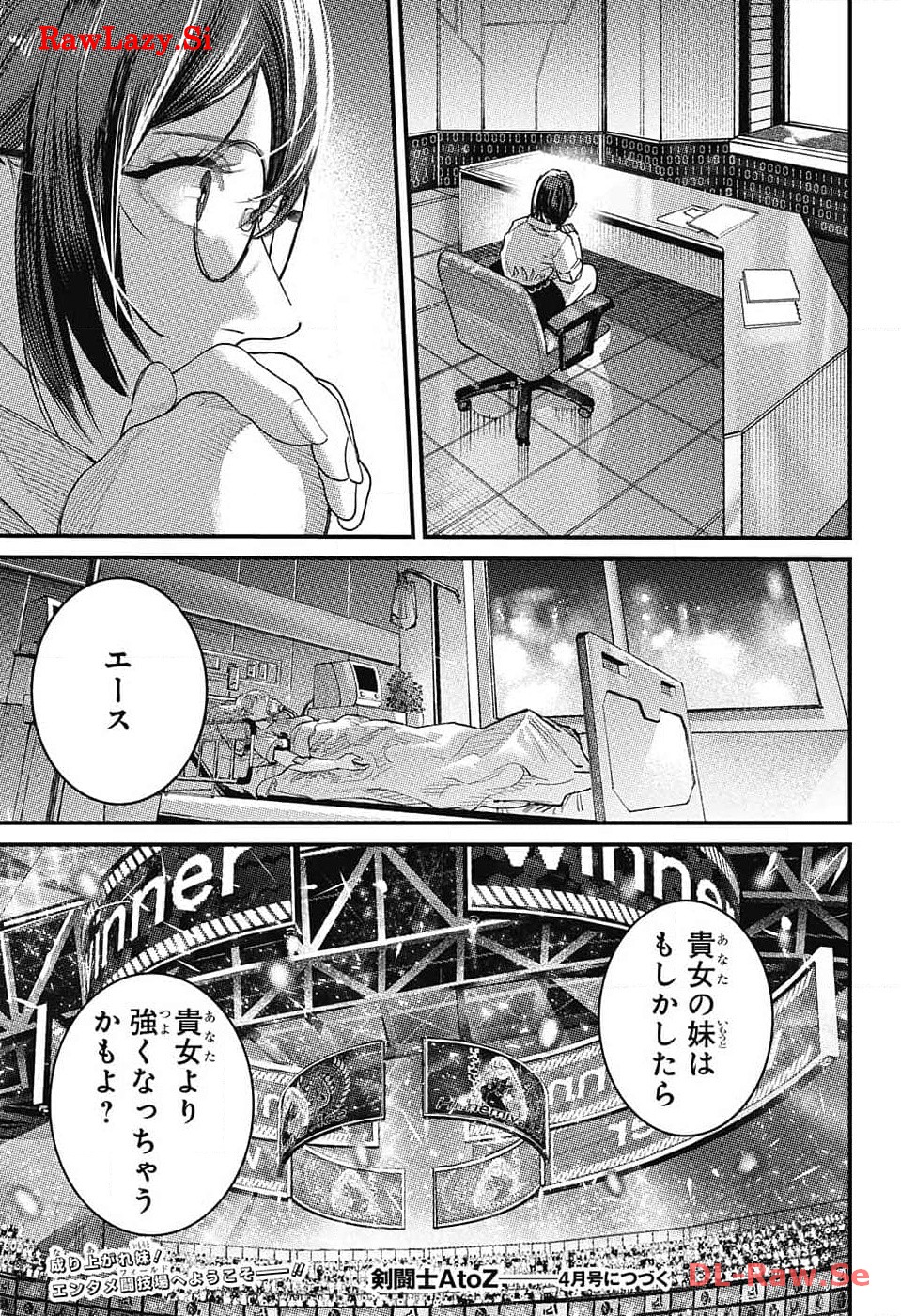 Kentoushi AtoZ - Chapter 1 - Page 80