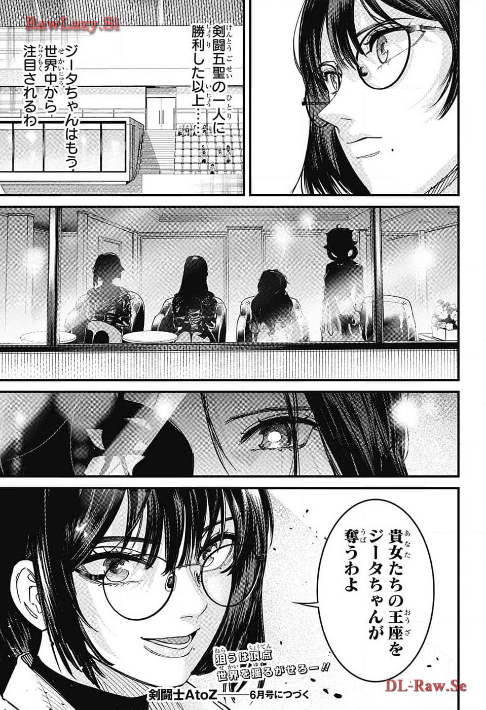 Kentoushi AtoZ - Chapter 3 - Page 51