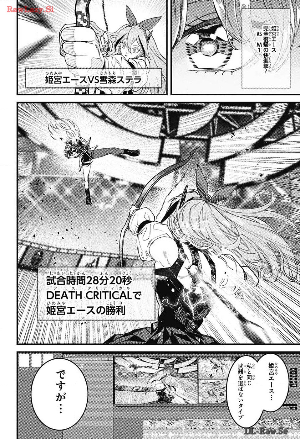 Kentoushi AtoZ - Chapter 4 - Page 2