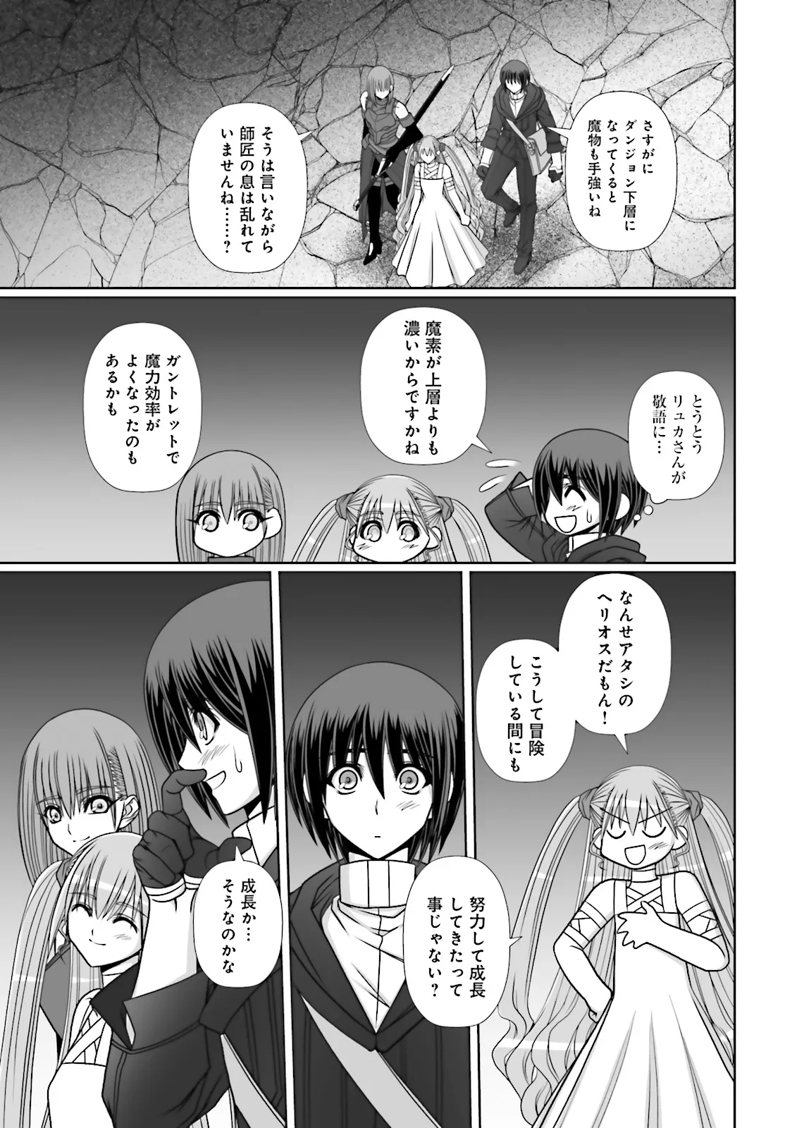 Kenwaza mo Mahou mo Chuuto Hanpa Dakara to Kandou Sareta Shounen, Dai Seirei ni Misomerare Saikyou no All Rounder to Naru - Chapter 10.1 - Page 3