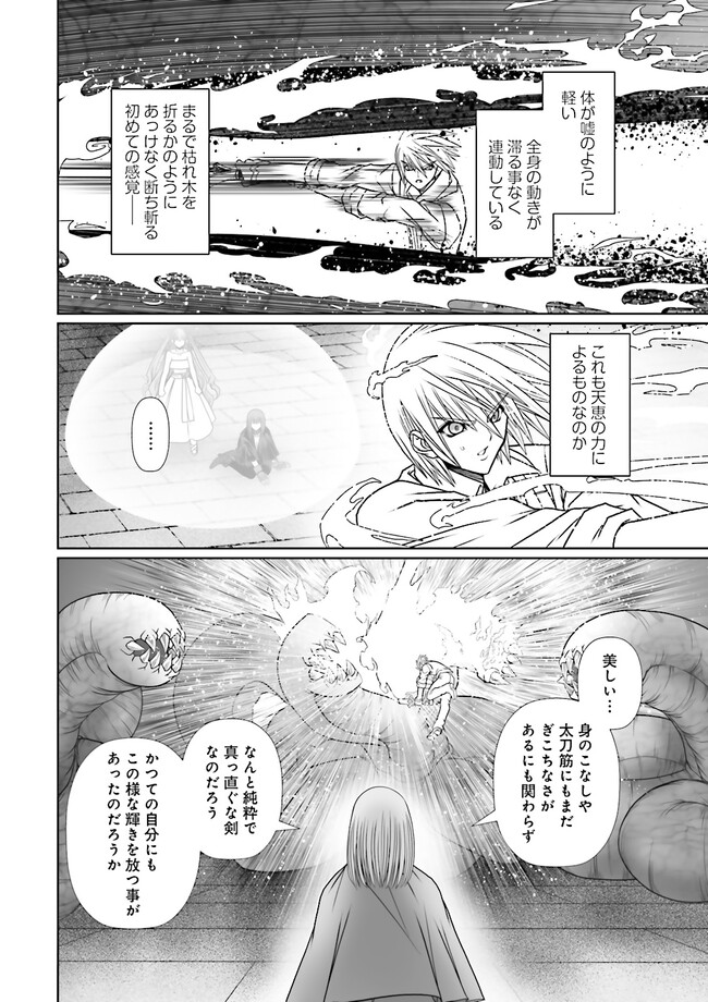 Kenwaza mo Mahou mo Chuuto Hanpa Dakara to Kandou Sareta Shounen, Dai Seirei ni Misomerare Saikyou no All Rounder to Naru - Chapter 5.1 - Page 6