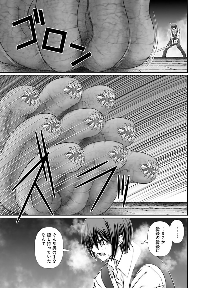 Kenwaza mo Mahou mo Chuuto Hanpa Dakara to Kandou Sareta Shounen, Dai Seirei ni Misomerare Saikyou no All Rounder to Naru - Chapter 5.3 - Page 1