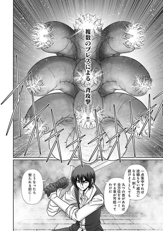 Kenwaza mo Mahou mo Chuuto Hanpa Dakara to Kandou Sareta Shounen, Dai Seirei ni Misomerare Saikyou no All Rounder to Naru - Chapter 5.3 - Page 2