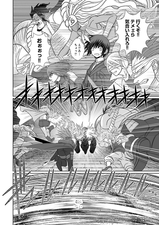 Kenwaza mo Mahou mo Chuuto Hanpa Dakara to Kandou Sareta Shounen, Dai Seirei ni Misomerare Saikyou no All Rounder to Naru - Chapter 7.2 - Page 6