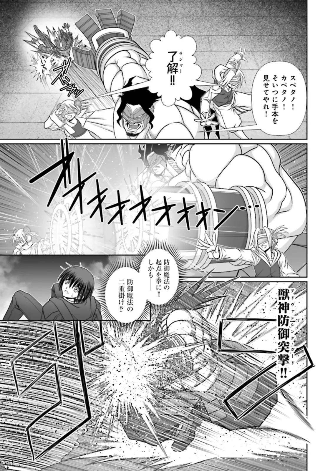 Kenwaza mo Mahou mo Chuuto Hanpa Dakara to Kandou Sareta Shounen, Dai Seirei ni Misomerare Saikyou no All Rounder to Naru - Chapter 7.4 - Page 1