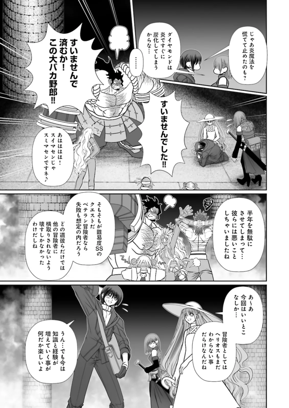 Kenwaza mo Mahou mo Chuuto Hanpa Dakara to Kandou Sareta Shounen, Dai Seirei ni Misomerare Saikyou no All Rounder to Naru - Chapter 7.4 - Page 5