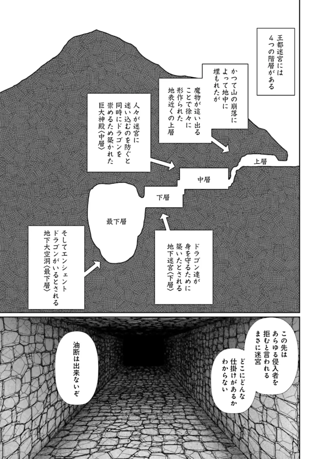 Kenwaza mo Mahou mo Chuuto Hanpa Dakara to Kandou Sareta Shounen, Dai Seirei ni Misomerare Saikyou no All Rounder to Naru - Chapter 8.2 - Page 1