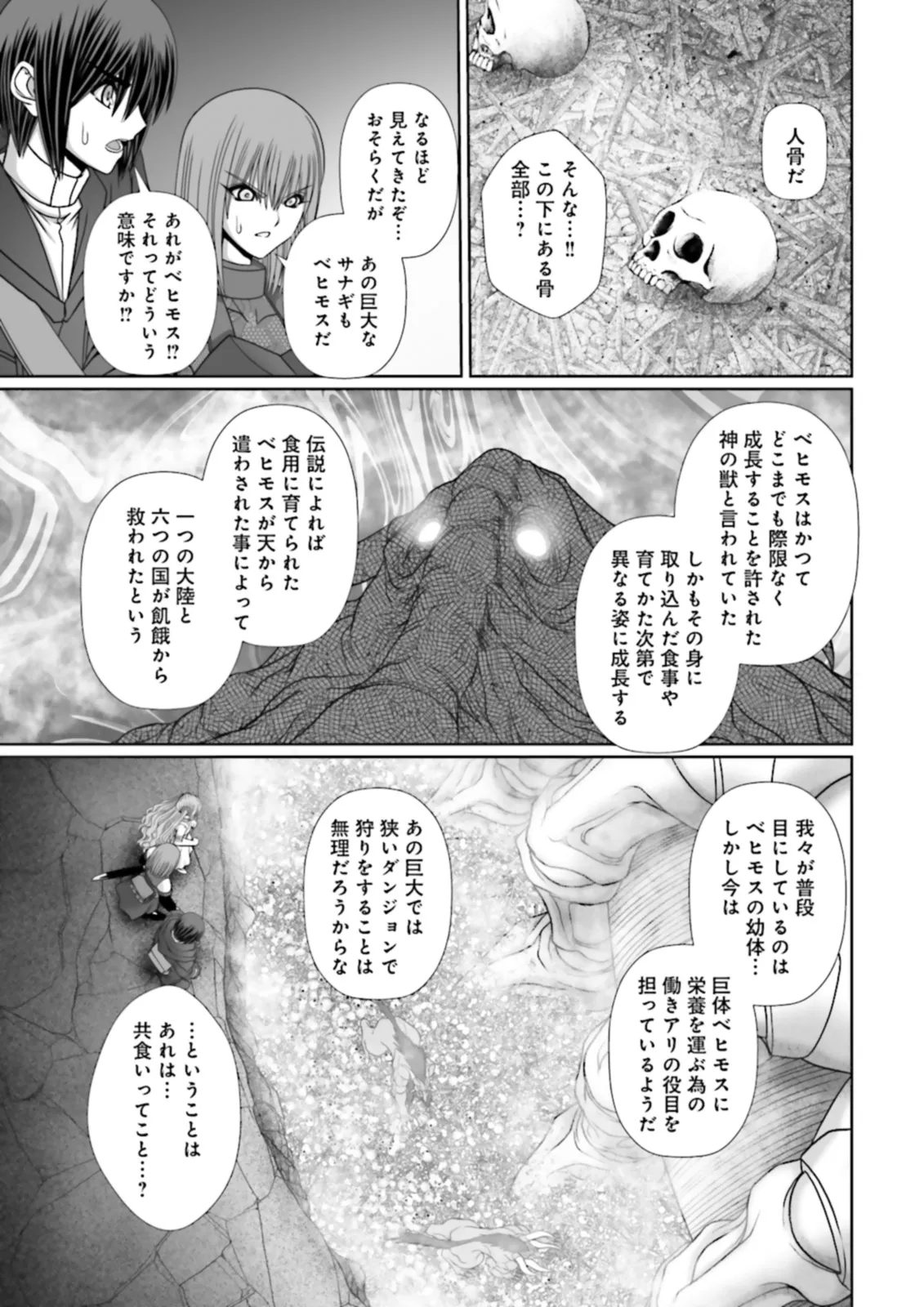 Kenwaza mo Mahou mo Chuuto Hanpa Dakara to Kandou Sareta Shounen, Dai Seirei ni Misomerare Saikyou no All Rounder to Naru - Chapter 8.3 - Page 1