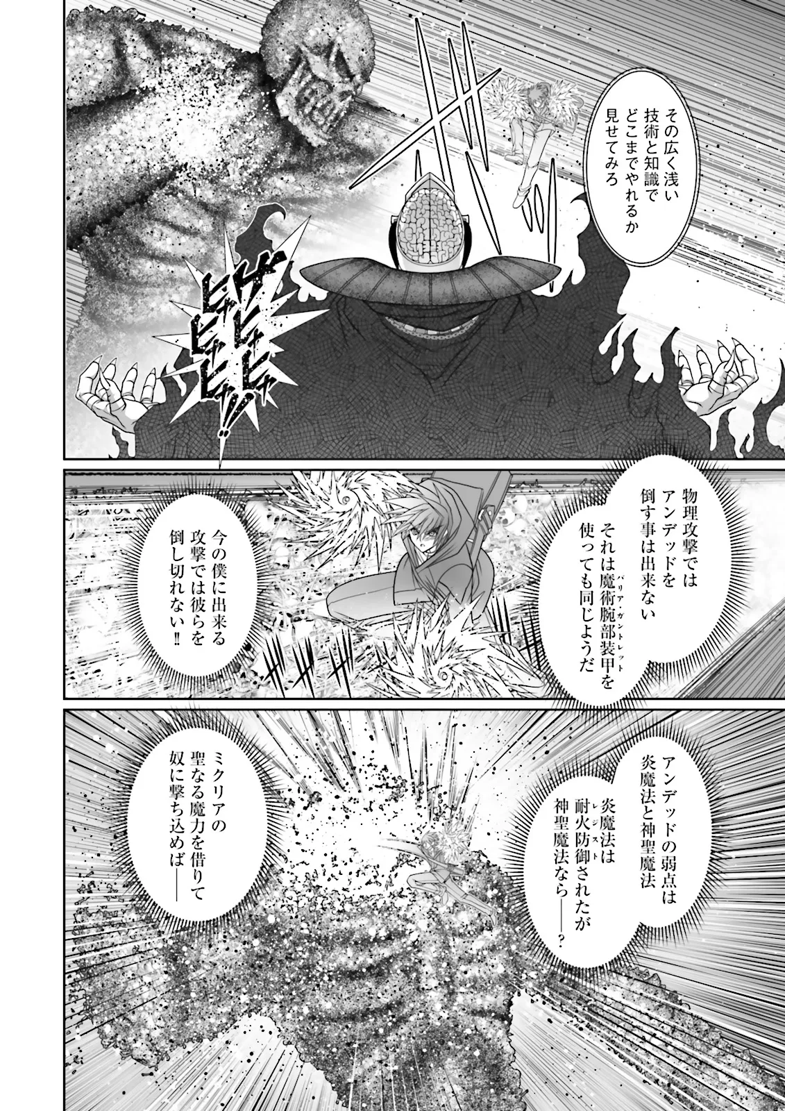 Kenwaza mo Mahou mo Chuuto Hanpa Dakara to Kandou Sareta Shounen, Dai Seirei ni Misomerare Saikyou no All Rounder to Naru - Chapter 9.2 - Page 2