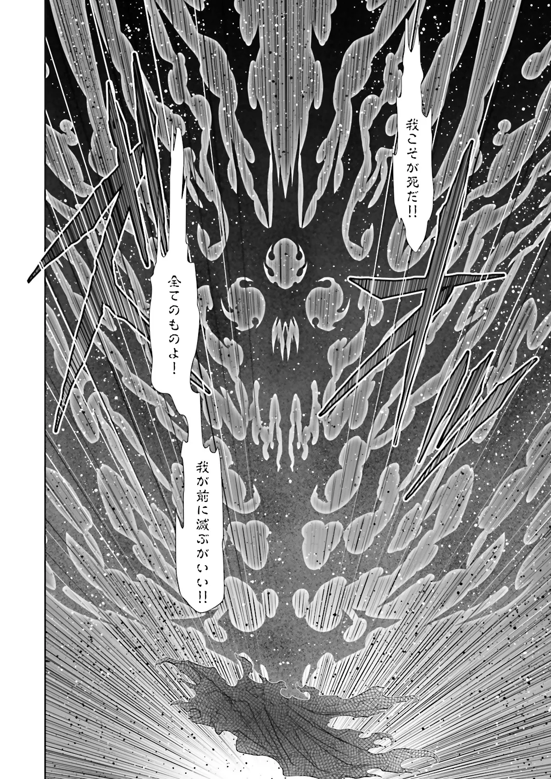 Kenwaza mo Mahou mo Chuuto Hanpa Dakara to Kandou Sareta Shounen, Dai Seirei ni Misomerare Saikyou no All Rounder to Naru - Chapter 9.3 - Page 6