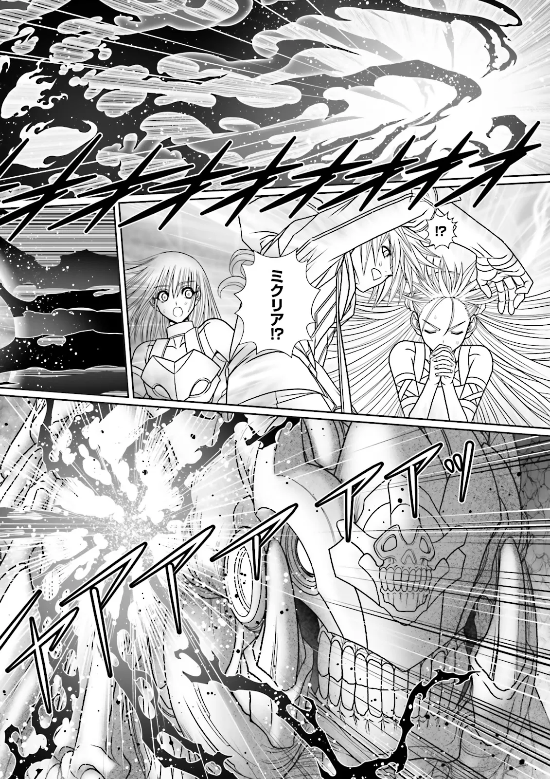 Kenwaza mo Mahou mo Chuuto Hanpa Dakara to Kandou Sareta Shounen, Dai Seirei ni Misomerare Saikyou no All Rounder to Naru - Chapter 9.4 - Page 2