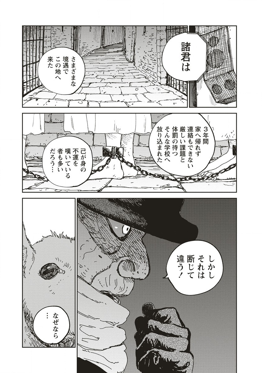 Ketsuen no Jiya - Chapter 2.2 - Page 1