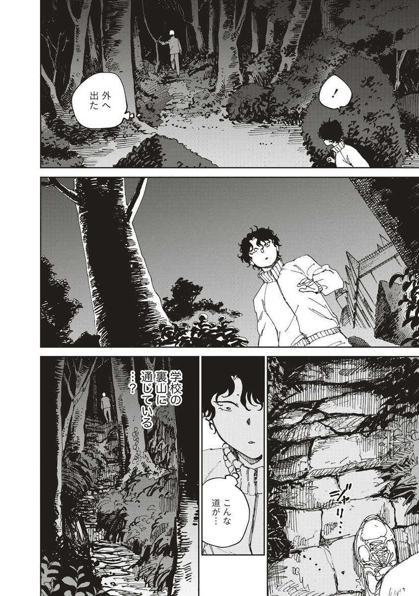 Ketsuen no Jiya - Chapter 6.2 - Page 11