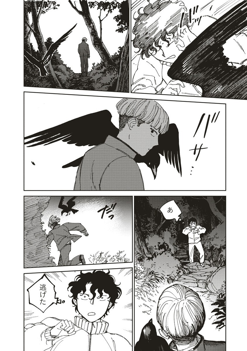 Ketsuen no Jiya - Chapter 6.2 - Page 13
