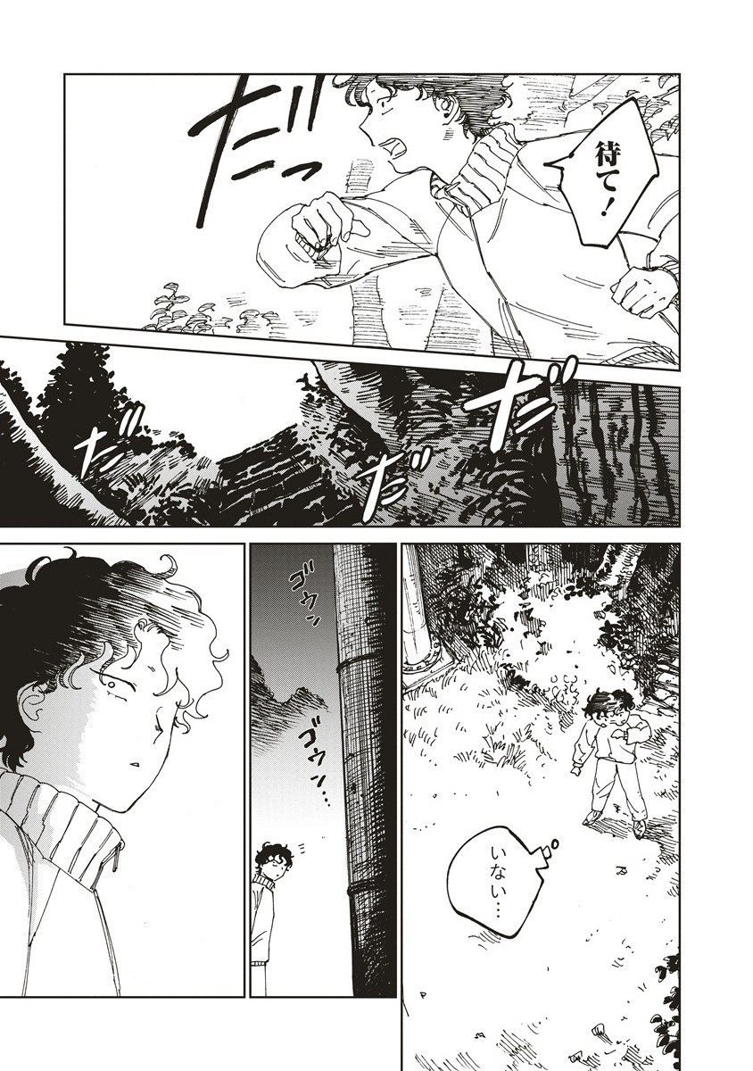 Ketsuen no Jiya - Chapter 6.2 - Page 14