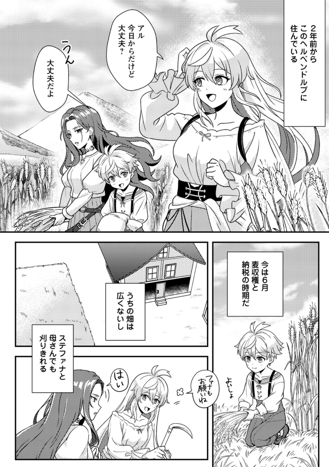 Ketsuraku Renkinjutsushi no Isekai Seikatsu - Chapter 1 - Page 20