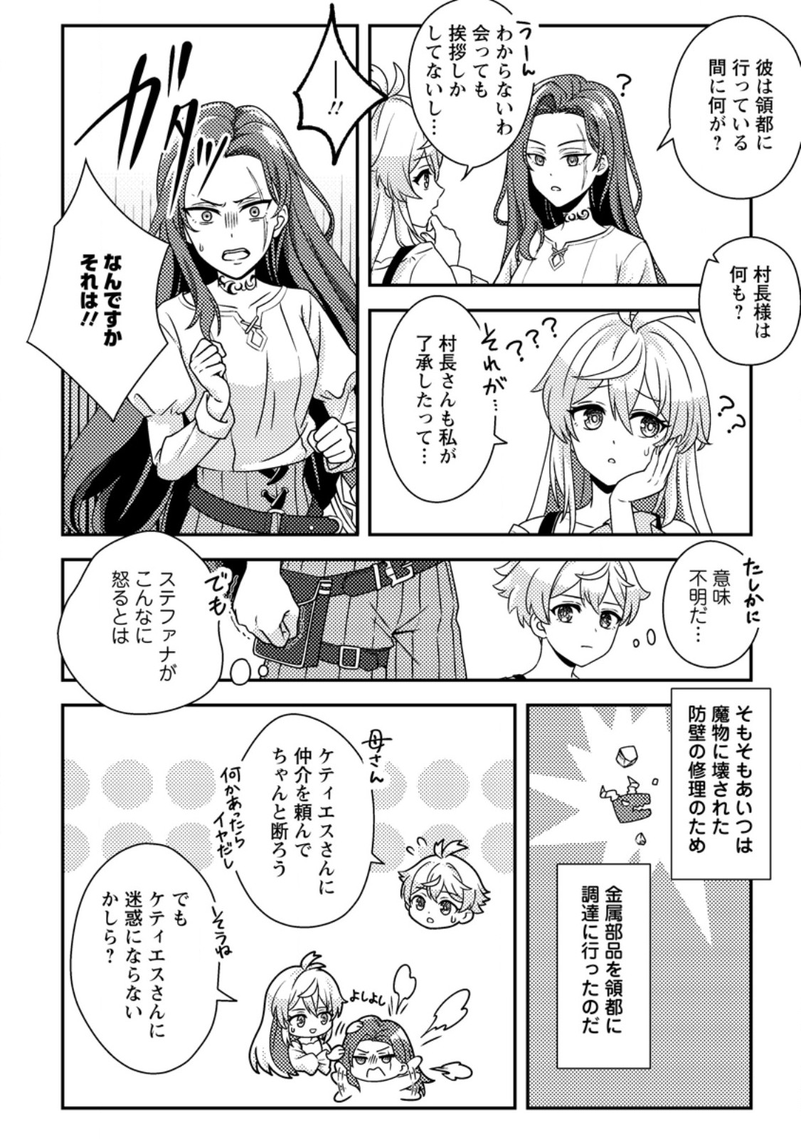 Ketsuraku Renkinjutsushi no Isekai Seikatsu - Chapter 1 - Page 24